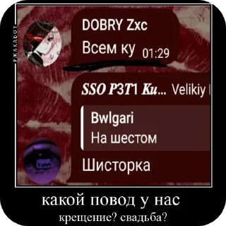 🖼 emoji Эу братва Telegram sticker 10 of 64