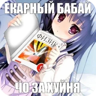 🖼 emoji няшки Telegram sticker 16 of 57