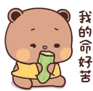 🥒 emoji Dudu & Bubu 8 @twix_bears Telegram sticker 11 of 120
