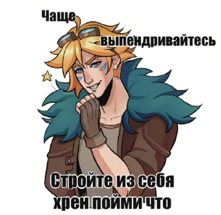 🤪 emoji ASK League of Legends Telegram sticker 21 of 48