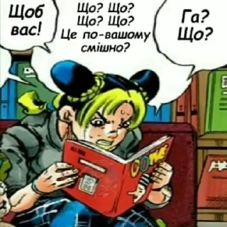 🤬 emoji дио лох Telegram sticker 14 of 72