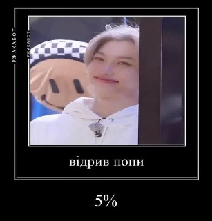 Sticker from феликс и его семья)