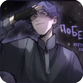 🌟 emoji Матвей @kkggu0 Telegram sticker 8 of 95