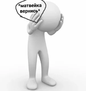 Sticker from matveykaВЕРНИСЬПЖЖ