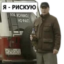 👨‍🚒 emoji Сергей Дружко Telegram sticker 21 of 95