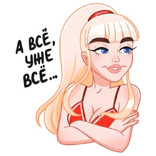 😒 Отдыхаем с Каталиной, Telegram sticker 9 of 44