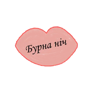 😏 Щось такє, стикер Telegram 6 из 69