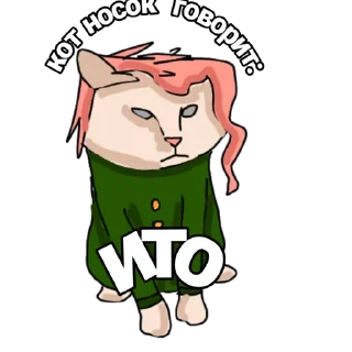 😼 emoji Жо Жо Telegram sticker 15 of 54