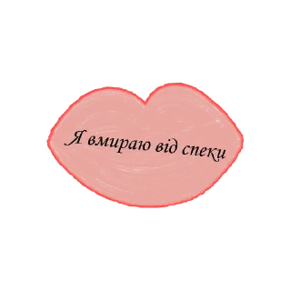 🏜 Щось такє, стикер Telegram 5 из 69