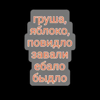 🌟 надо, стикер Telegram 19 из 41