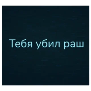 💀 emoji Путеводный Свет Telegram sticker 15 of 24