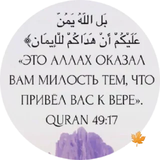 ✨ emoji Знание Telegram sticker 9 of 30