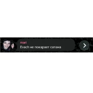 Sticker from ВАС ПОКАРАЕТ САТАНА