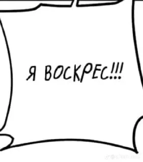 😁 emoji Фразы из манхв) Telegram sticker 14 of 35