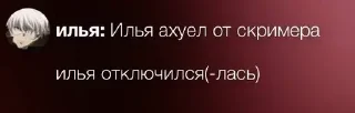 Sticker from илья гений
