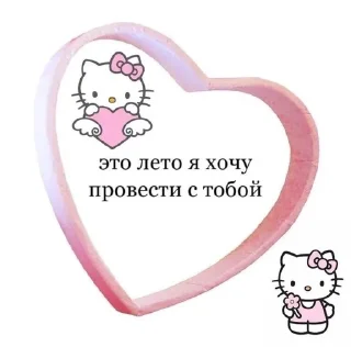 💕 emoji Со кьют Telegram sticker 22 of 100