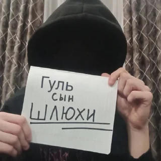 🤥 emoji БЕШТАУ СЫН ШЛЮХИ Telegram sticker 14 of 15