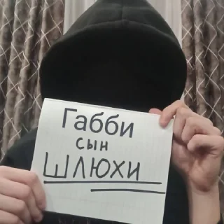 🤡 emoji БЕШТАУ СЫН ШЛЮХИ Telegram sticker 6 of 15