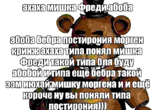 🤠 мшк фредде, стікер Telegram 16 з 20