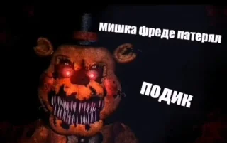 🤙 мшк фредде, стікер Telegram 19 з 20