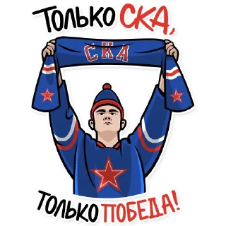 💙 emoji СКА. Кулак победы Telegram sticker 9 of 16
