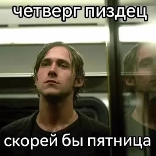 Sticker from РАЙАН ГОСЛИНГ🤩