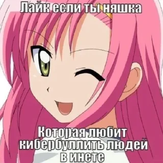 ❤️ emoji Няш милаш Telegram sticker 11 of 60