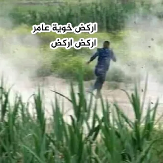 🏃‍♂ emoji أبو سليمان التميمي Telegram sticker 13 of 20