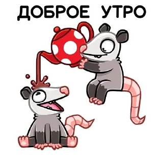 🥱 emoji доброе утро и привет Telegram sticker 5 of 90