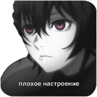 😔 emoji Каи и думбл Telegram sticker 14 of 53