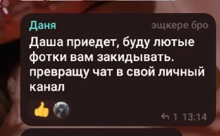 🌟 emoji Наглые засранцы от Миры Telegram sticker 13 of 59