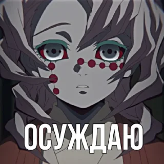 😔 emoji Клинок, рассекающий демонов Telegram sticker 8 of 50