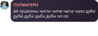 👍 emoji Полматери :: by @sjwkjrjr Telegram sticker 6 of 87