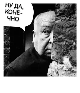 🤨 Не смотрел, но осуждаю!, Telegram sticker 9 of 40