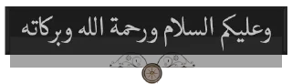 ✉️ emoji Quran 17:81 Telegram sticker 7 of 120