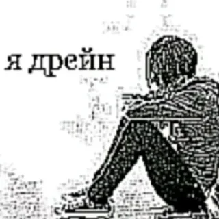 Sticker from да