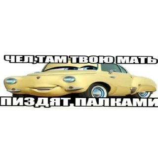 🚗 emoji Кчау епт Telegram sticker 17 of 28