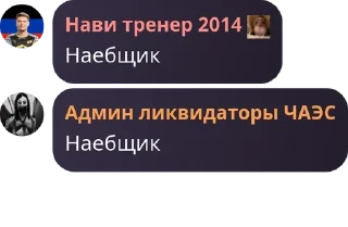 Sticker from Ликвидаторы ЧАЭС люти