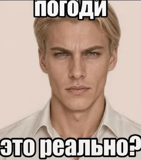 🤨 emoji Борис Романов Telegram sticker 4 of 120