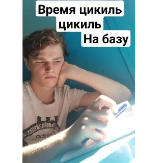 🥱 Общага, стикер Telegram 23 из 24