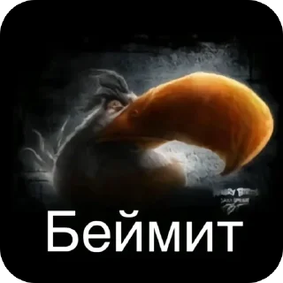 🫥 emoji Птички | @nik1323maz Telegram sticker 7 of 112