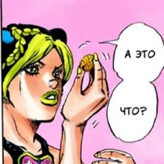 🌟 emoji jolyne Telegram sticker 11 of 34