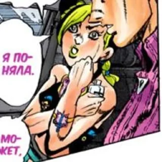 🌟 emoji jolyne Telegram sticker 23 of 34