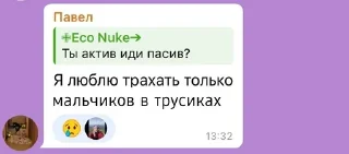 ✨️ emoji Павел Telegram sticker 13 of 82