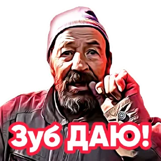Sticker from Павел Васильевич