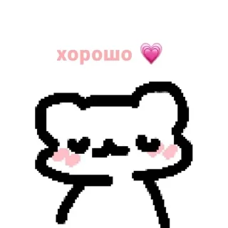🌟 emoji Для зайки Telegram sticker 6 of 47
