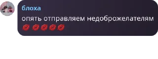 👄 emoji Мы тупые Telegram sticker 6 of 62