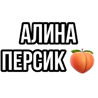 ОСУЖДАЮ