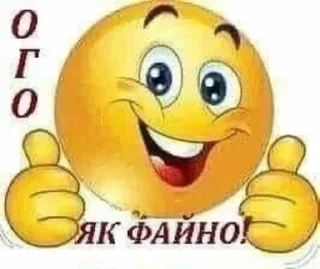 👍 emoji Від Максіка Telegram sticker 20 of 102