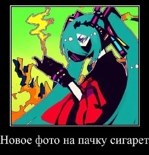 🌟 emoji Мику типа мемы Telegram sticker 16 of 66